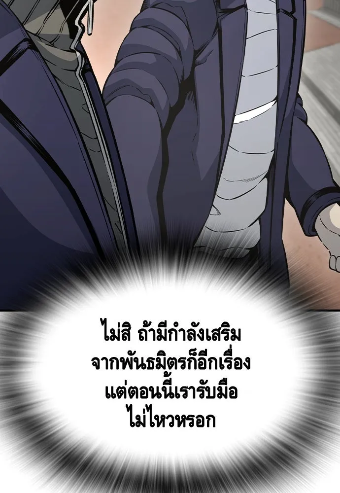 King Game Chap 103 - Next Chap 104