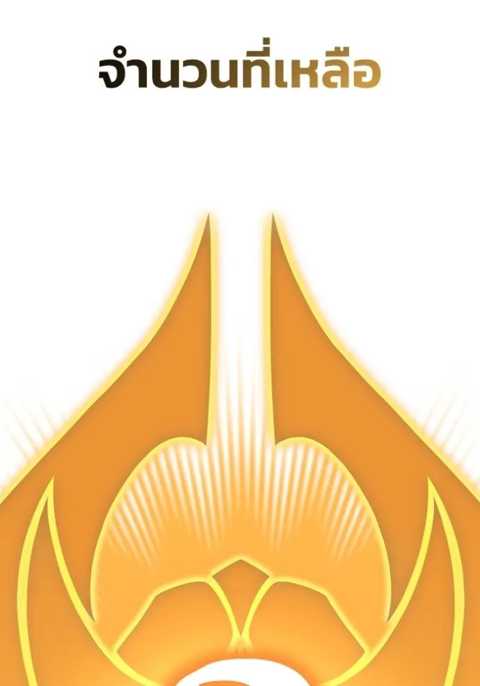 Superhuman Battlefield Chap 120 - Next Chap 121