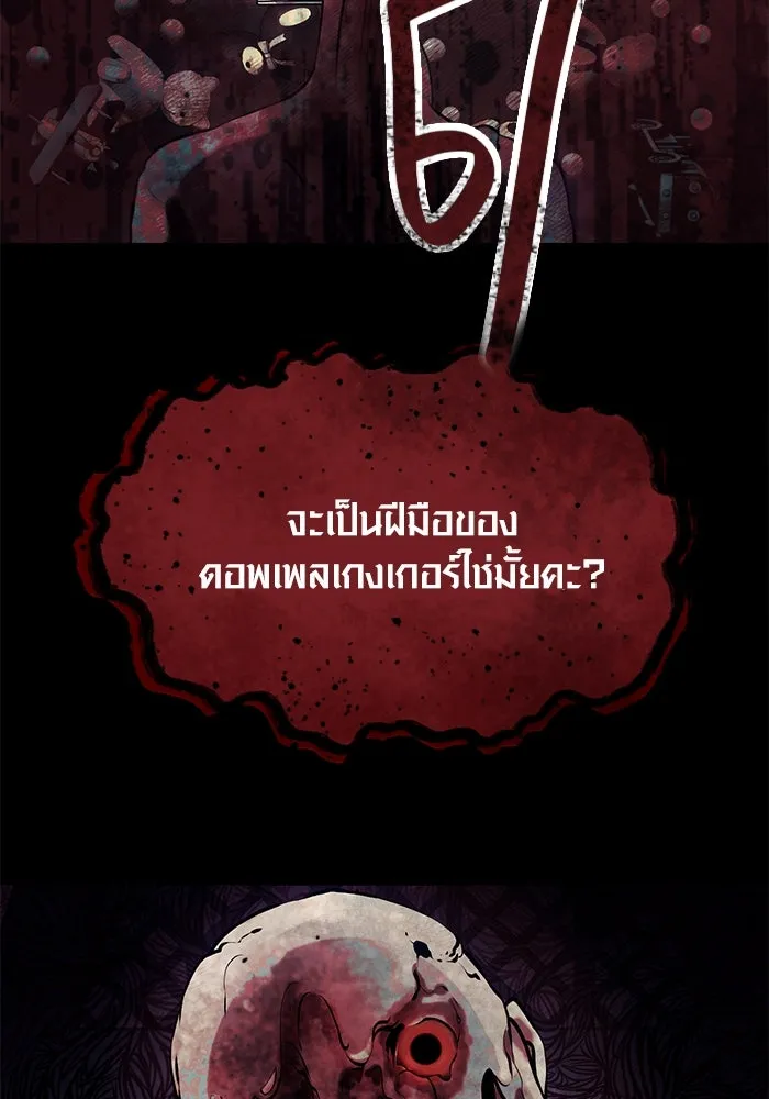 I Obtained a Mythic Item – พลิกชะตาคว้าไอเทมระดับเทพ Chap 45 - Next Chap 46