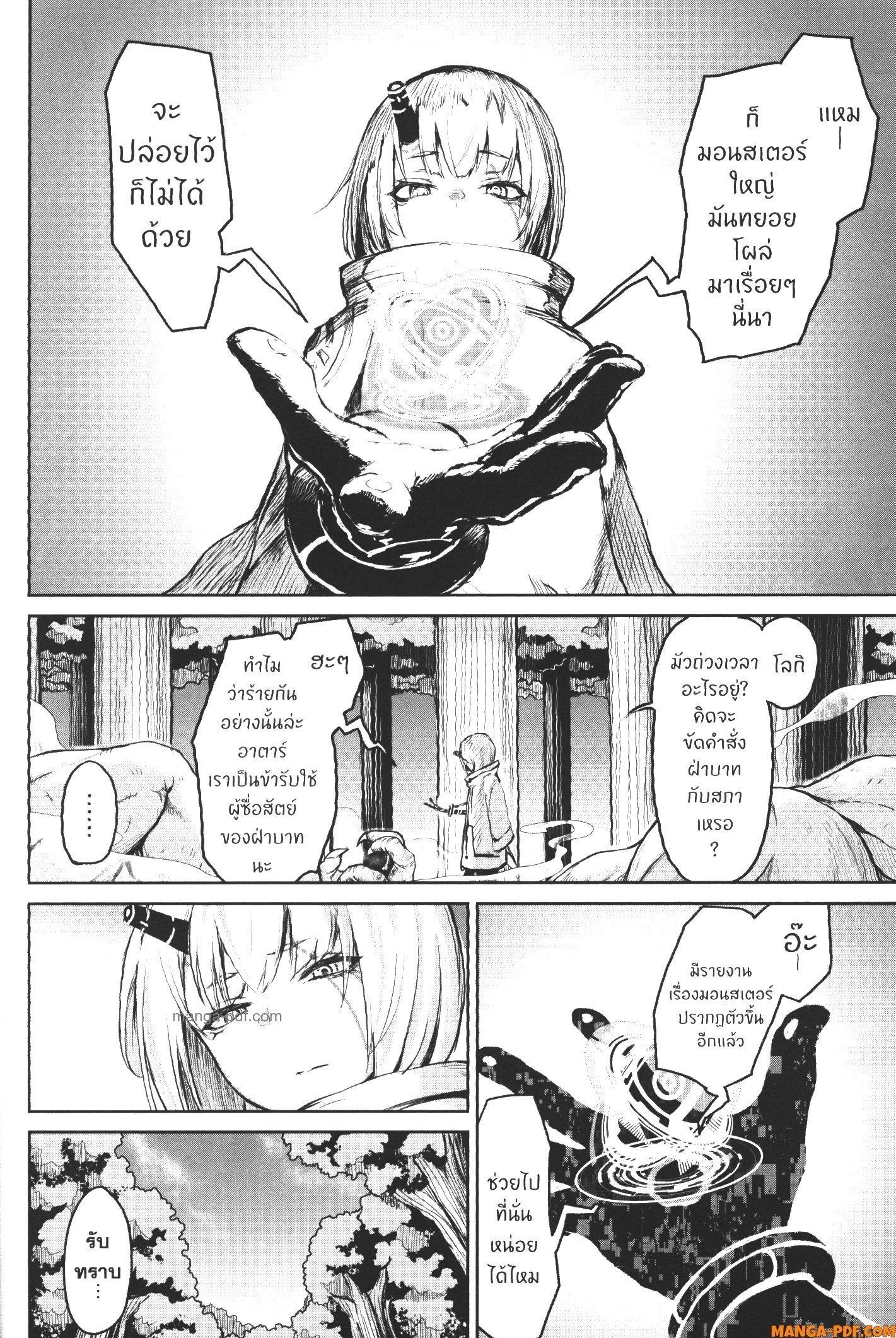 Kaminaki Sekai no Kamisama Katsudou – โลกนี้ โลกหน้า ข้าก็เป็นพระเจ้า Chap 5 - Next Chap 6