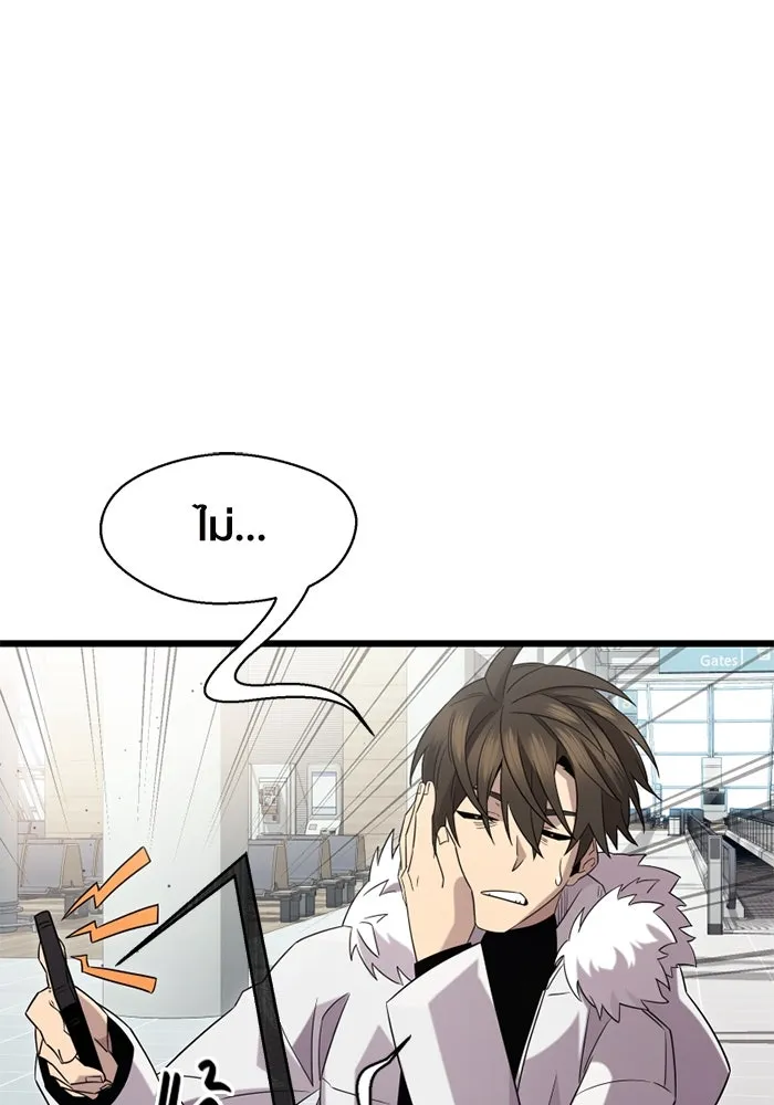 I Obtained a Mythic Item – พลิกชะตาคว้าไอเทมระดับเทพ Chap 96 - Next Chap 97