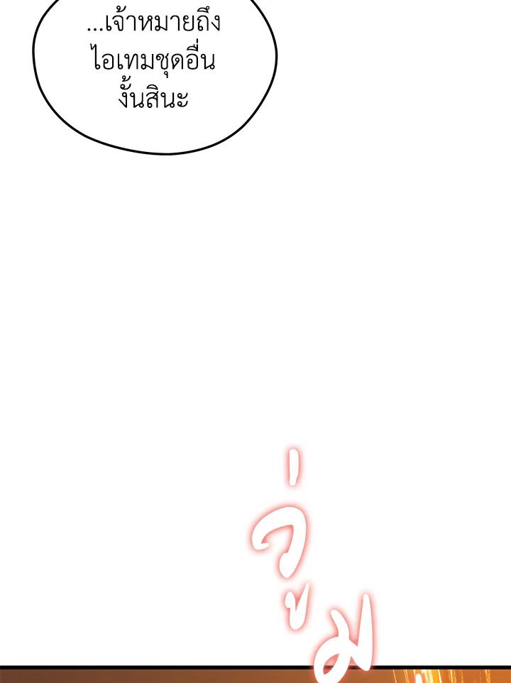 Seoul Station’s Necromancer Chap 86 - Next Chap 87