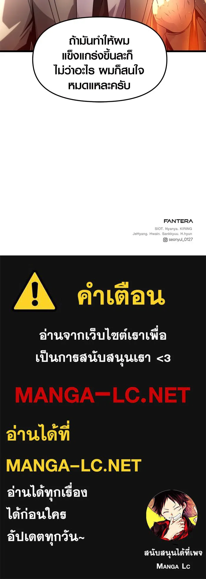 I Obtained a Mythic Item – พลิกชะตาคว้าไอเทมระดับเทพ Chap 50 - Next Chap 51