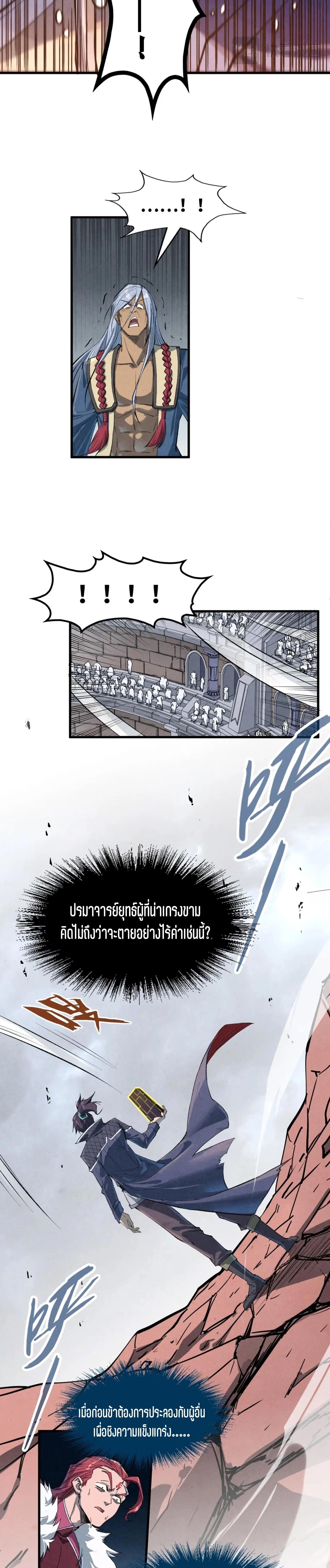 The Eternal Supreme Chap 225 - Next Chap 226