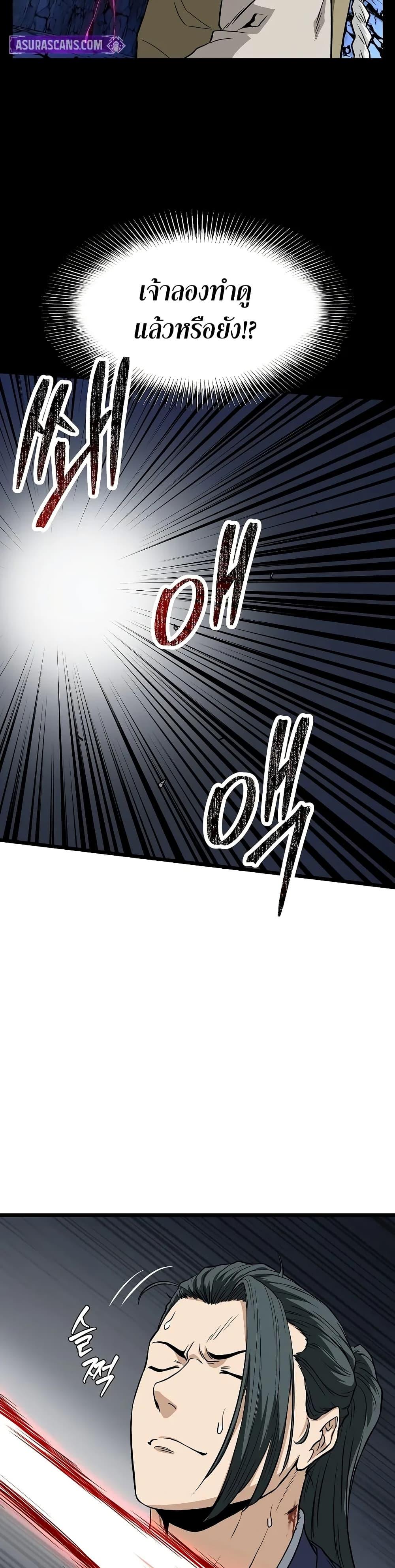 Murim Login Chap 216 - Next Chap 217