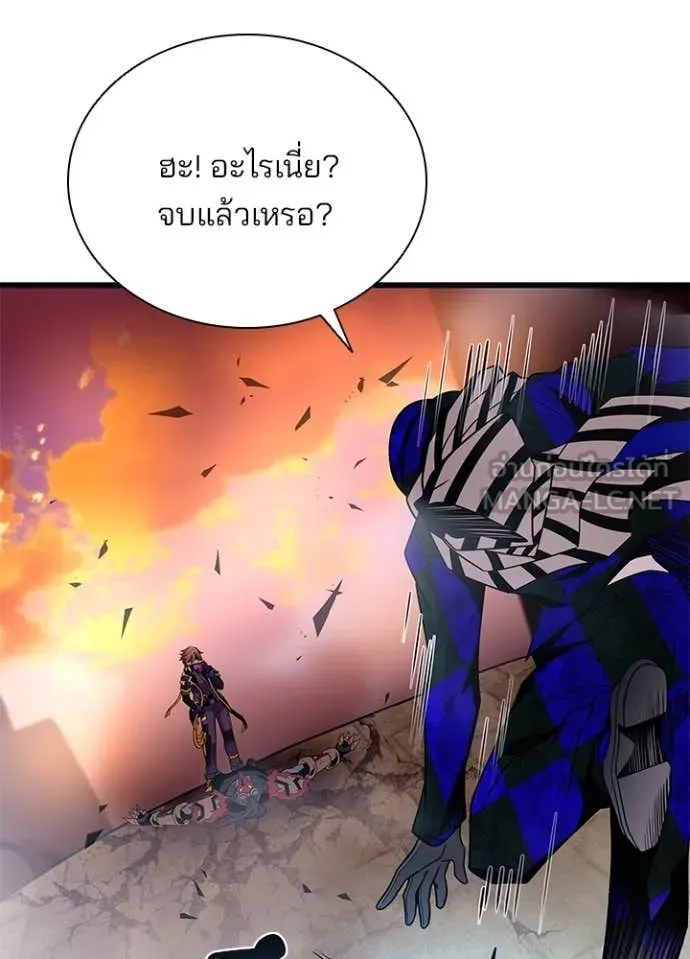 Villain To Kill Chap 187 - Next Chap 188