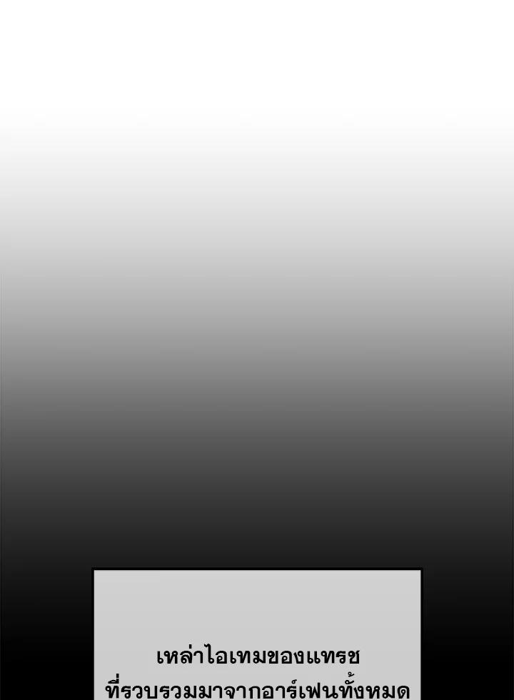 Seoul Station’s Necromancer Chap 93 - Next Chap 94