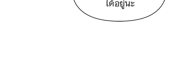 The Academy Is Doomed Chap 61 - Next Chap 62