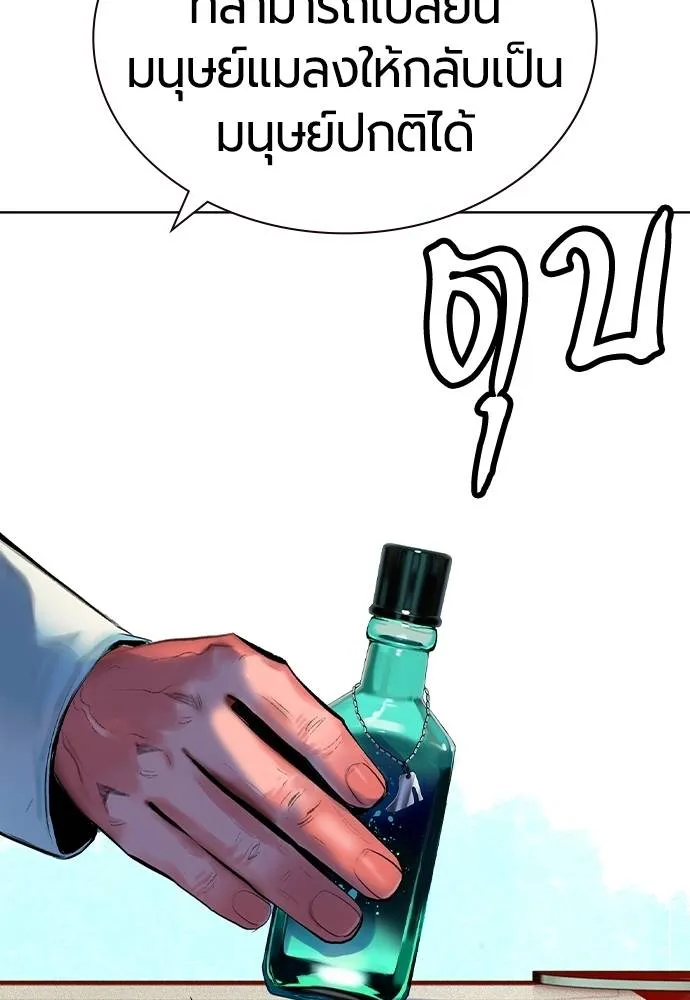Jungle Juice Chap 138 - Next Chap 139