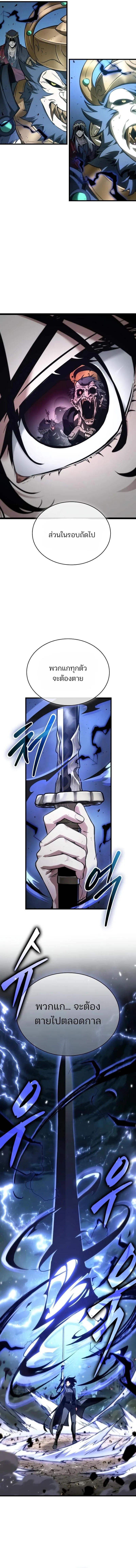 Omniscient Reader อ่านชะตาวันสิ้นโลก Chap 306 - Next Chap 307