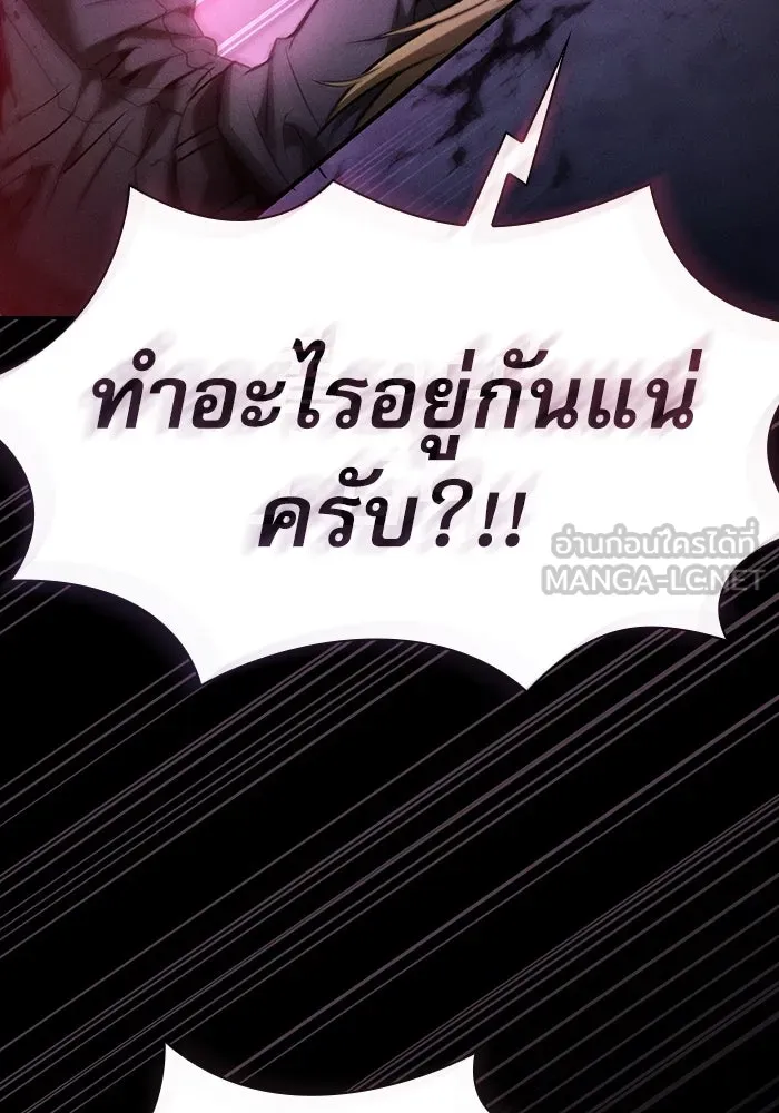 Academy’s Genius Swordmaster – นักดาบอัจฉริยะจากอะคาเดมี Chap 61 - Next Chap 62