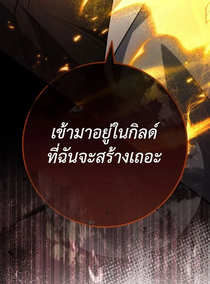 The Hero Returns Chap 77 - Next Chap 78