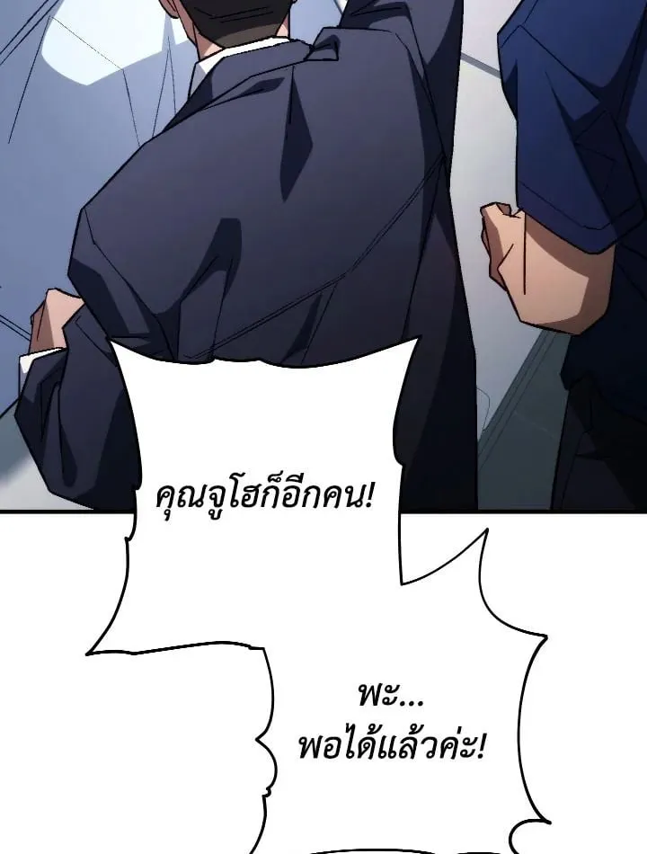 The Hero Returns Chap 91 - Next Chap 92
