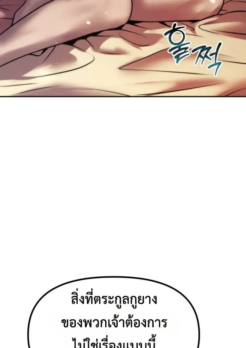 Chronicles of the Demon Faction Chap 148 - Next Chap 149