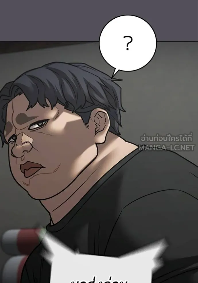 Reality Quest Chap 152 - Next Chap 153