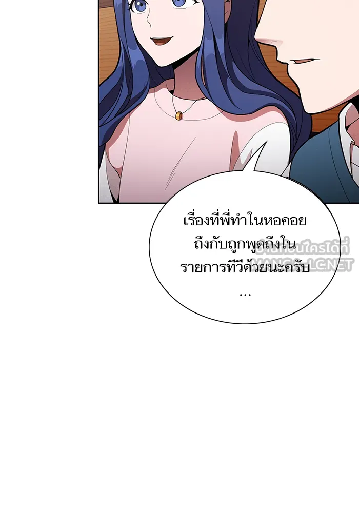The Tutorial Tower of the Advanced Player – ผู้เล่นขั้นเทพแห่งหอคอยฝึกสอน Chap 7 - Next Chap 8