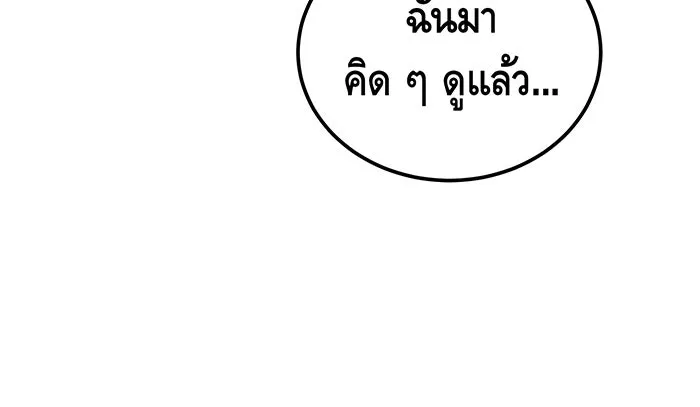 The Dark Magician Transmigrates After 66666 Years – จอมเวทเกิดใหม่ในรอบ 66666 ปี Chap 45 - Next Chap 46