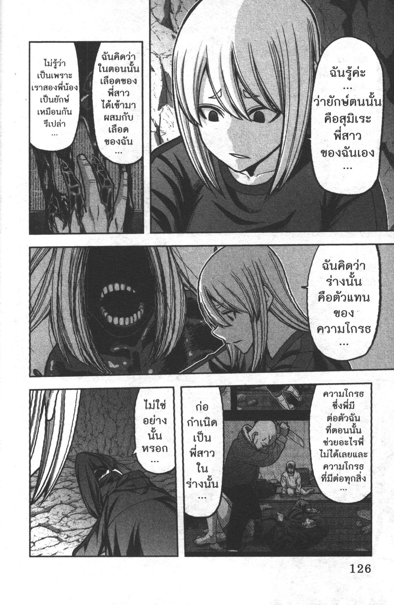 Tougen Anki Chap 84 - Next Chap 85