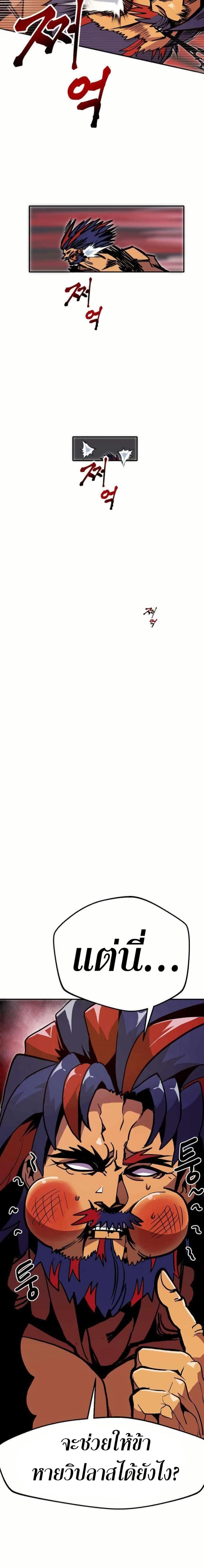 Worthless Regression  Chap 72 - Next Chap 73