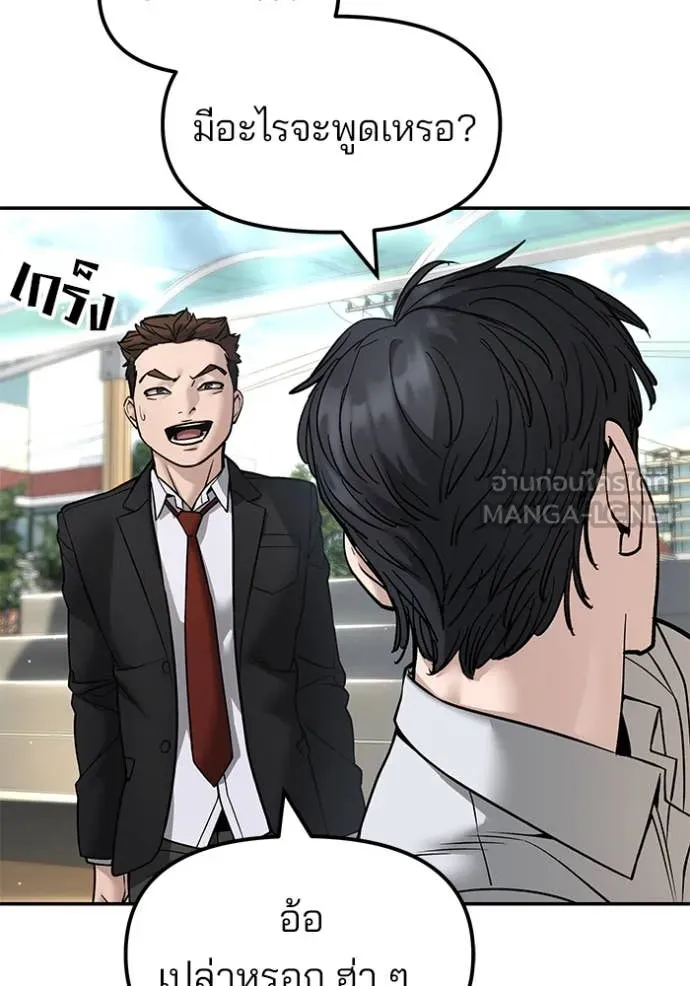 The Bully in Charge Chap 169 - Next Chap 170