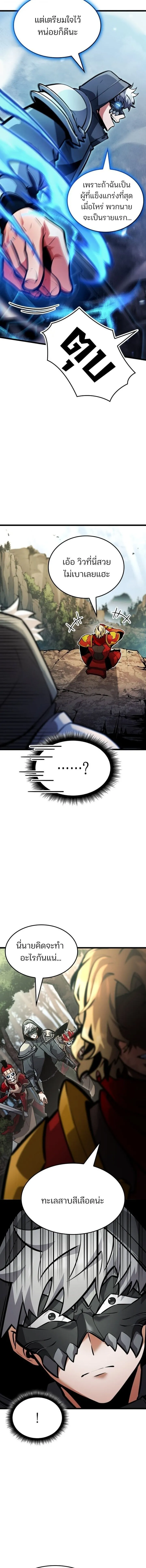 Emperor of Solo Play Chap 38 - Next Chap 39