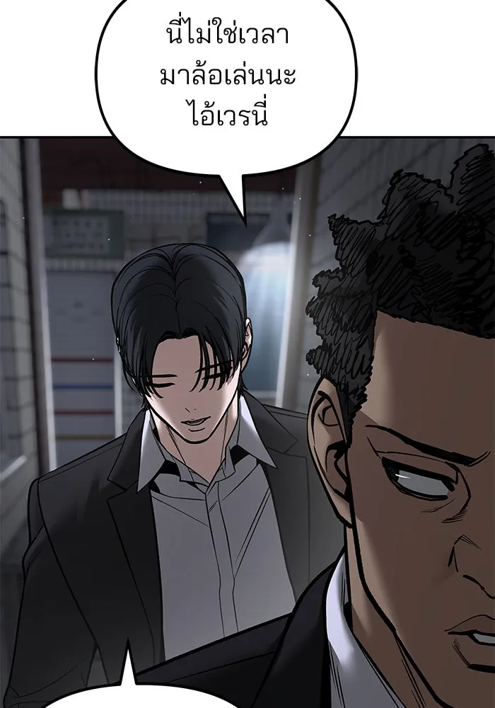 The Bully in Charge Chap 179 - Next Chap 180