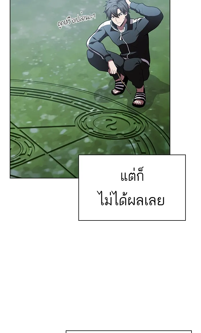 The Tutorial Tower of the Advanced Player – ผู้เล่นขั้นเทพแห่งหอคอยฝึกสอน Chap 96 - Next Chap 97