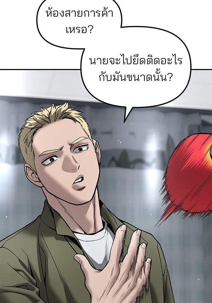 The Bully in Charge Chap 182 - Next Chap 183