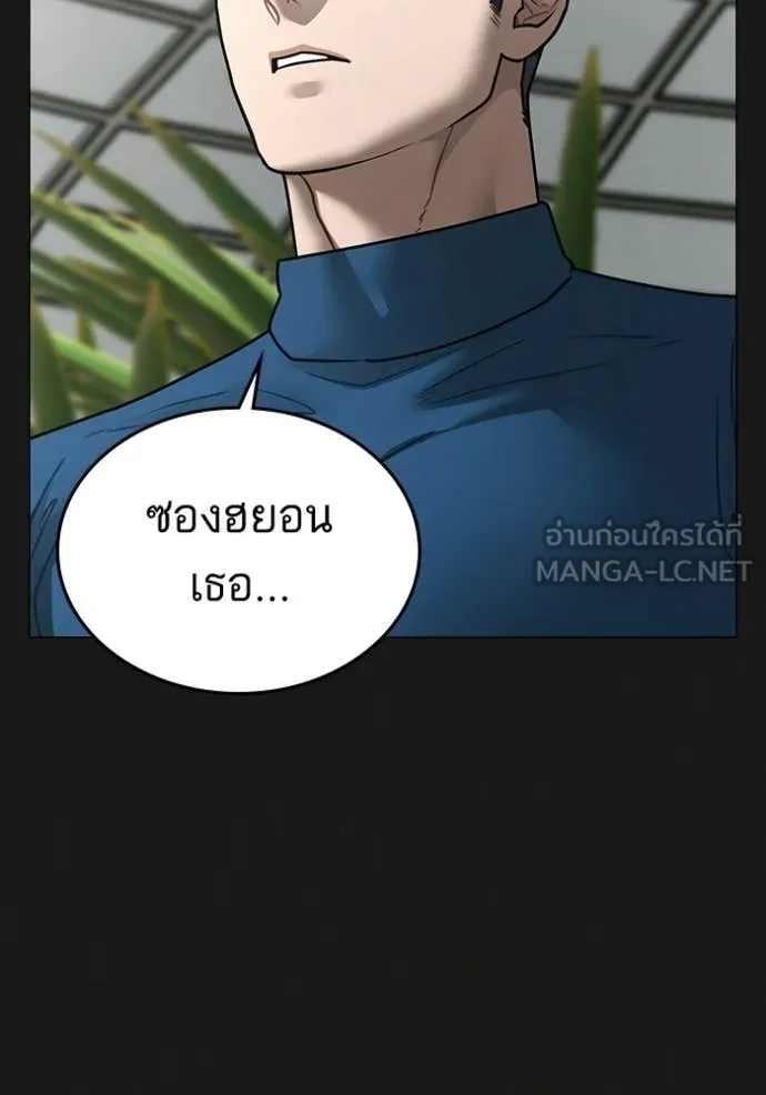 Reality Quest Chap 181 - Next Chap 182