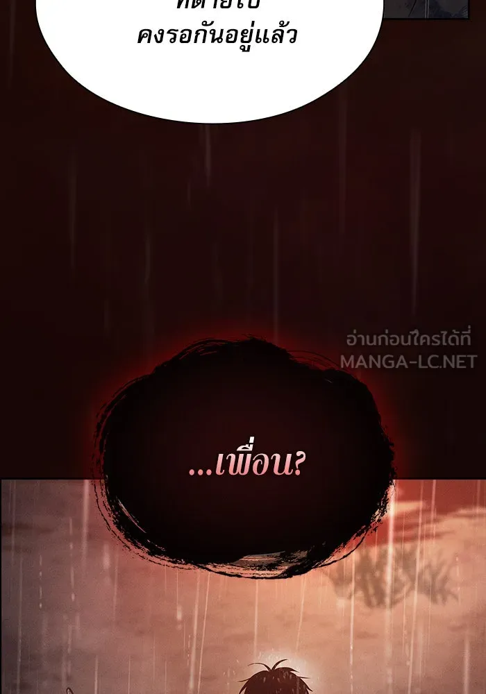 Academy’s Genius Swordmaster – นักดาบอัจฉริยะจากอะคาเดมี Chap 1 - Next Chap 2