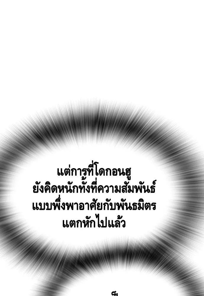 King Game Chap 103 - Next Chap 104