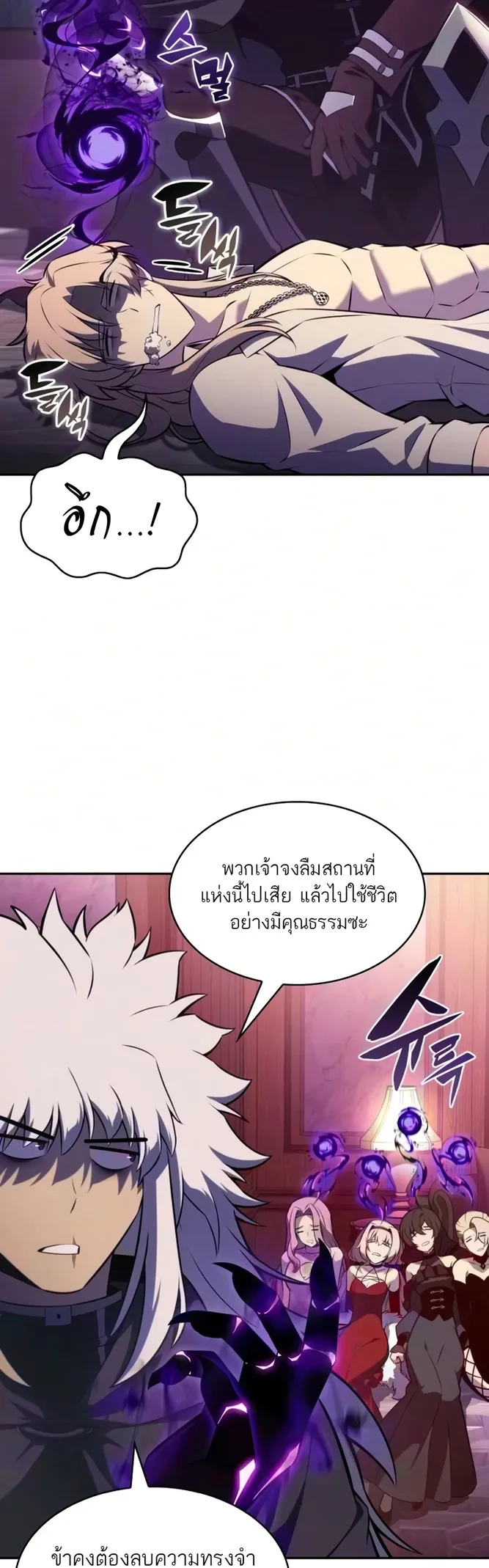 The Regressed Son of a Duke is an Assassin – ลูกชายคนเล็กของดยุกคือมือสังหาร Chap 126 - Next Chap 127