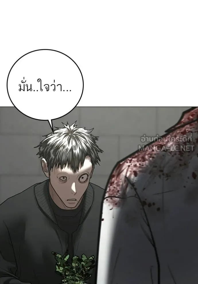 Reality Quest Chap 188 - Next Chap 189