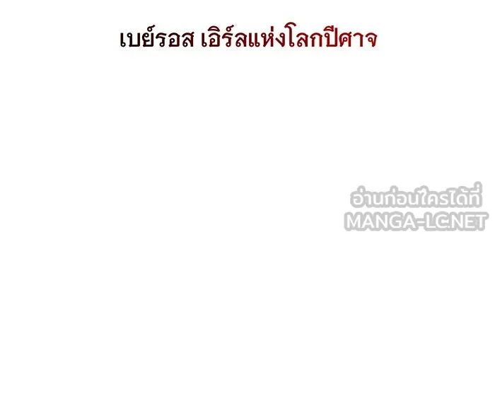 The Dark Magician Transmigrates After 66666 Years – จอมเวทเกิดใหม่ในรอบ 66666 ปี Chap 86 - Next Chap 87