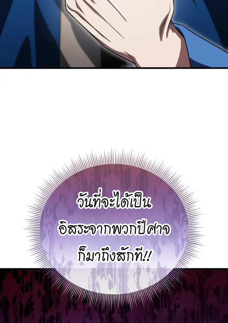 Player Who Returned 10,000 Years Later Chap 143 - Next Chap 144