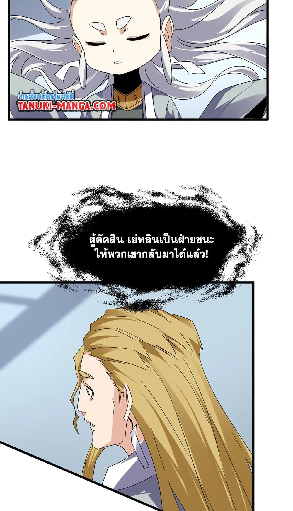 Magic Emperor Chap 724 - Next Chap 725