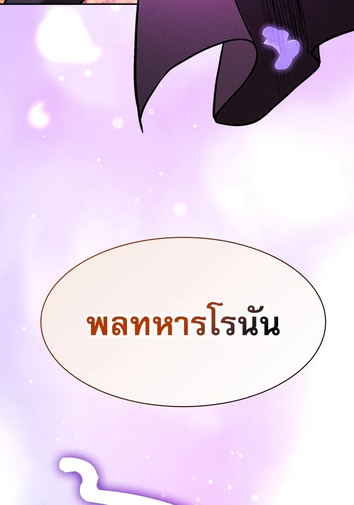 Academy’s Genius Swordmaster – นักดาบอัจฉริยะจากอะคาเดมี Chap 101 - Next Chap 102