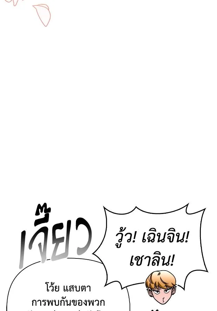 Superhuman Battlefield Chap 109 - Next Chap 110