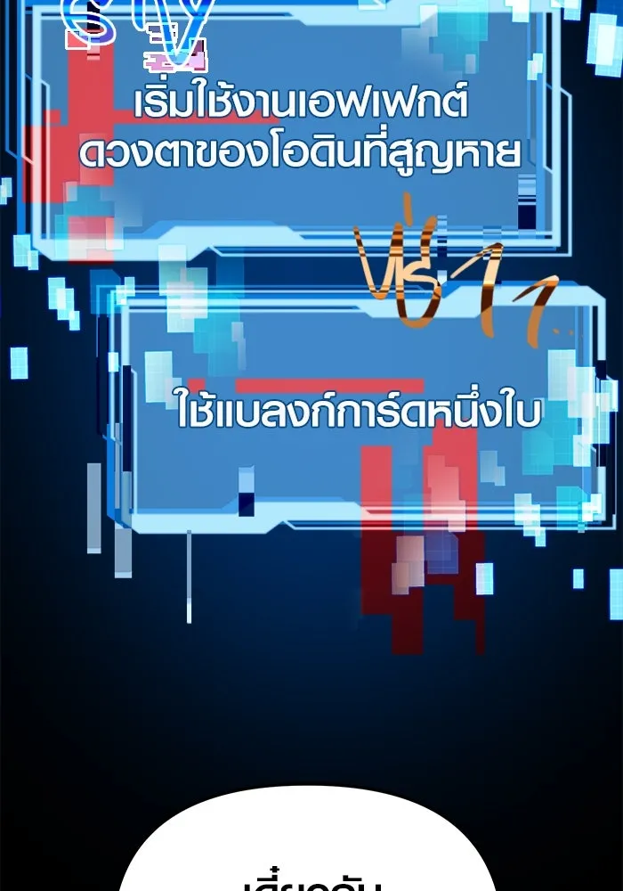 I Obtained a Mythic Item – พลิกชะตาคว้าไอเทมระดับเทพ Chap 3 - Next Chap 4