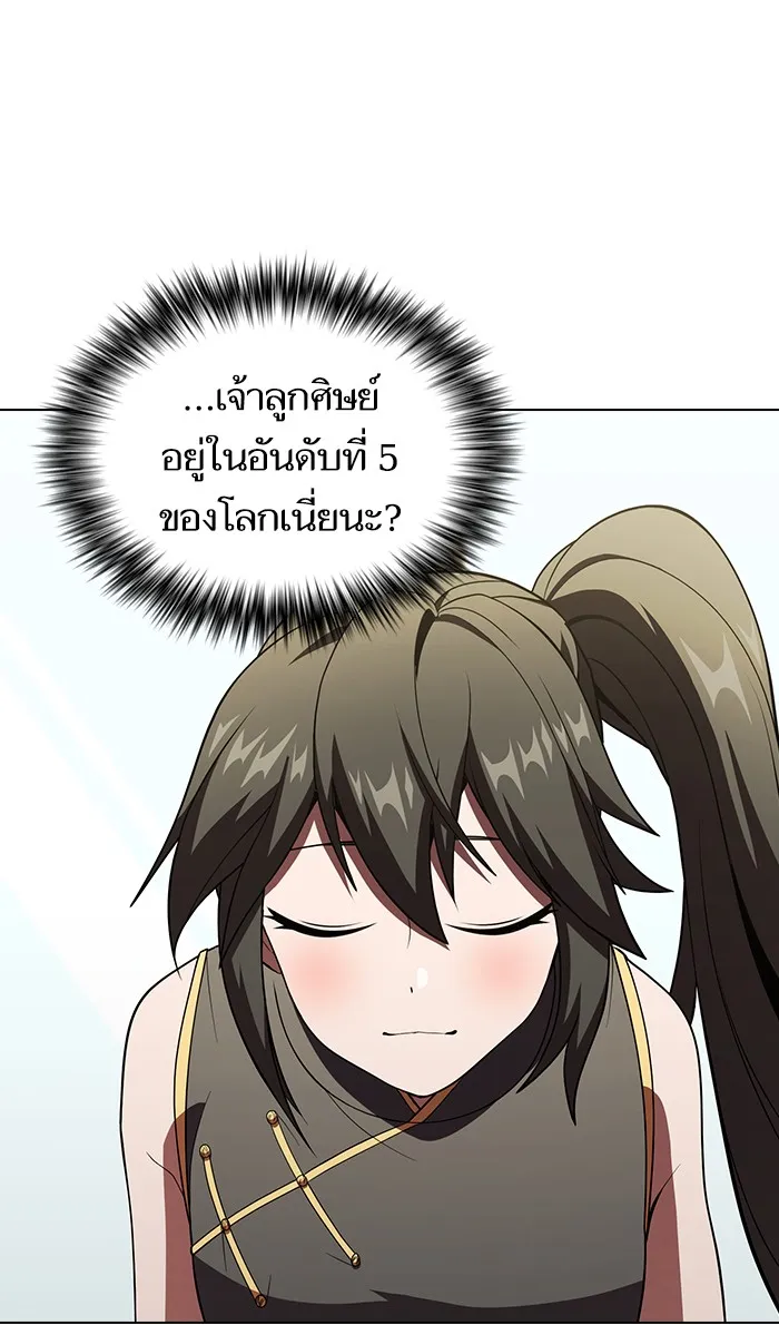 The Tutorial Tower of the Advanced Player – ผู้เล่นขั้นเทพแห่งหอคอยฝึกสอน Chap 53 - Next Chap 54