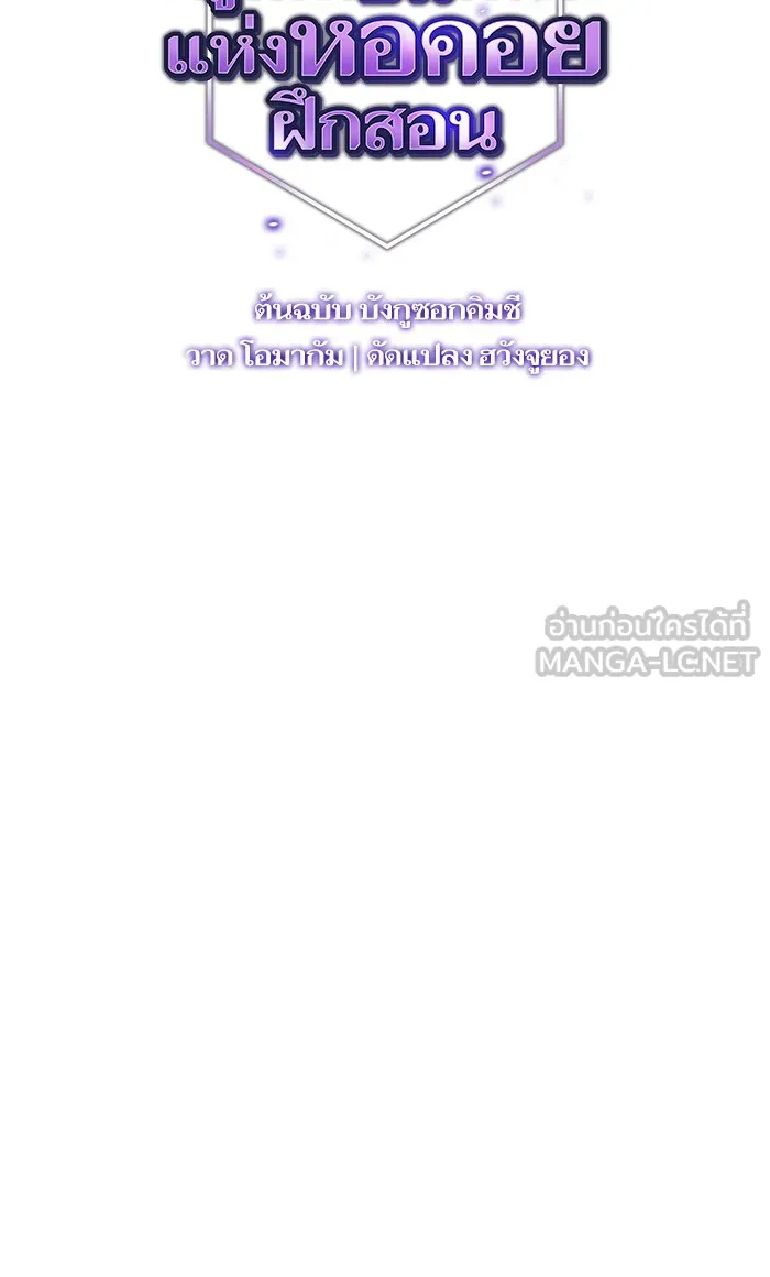 The Tutorial Tower of the Advanced Player – ผู้เล่นขั้นเทพแห่งหอคอยฝึกสอน Chap 8 - Next Chap 9