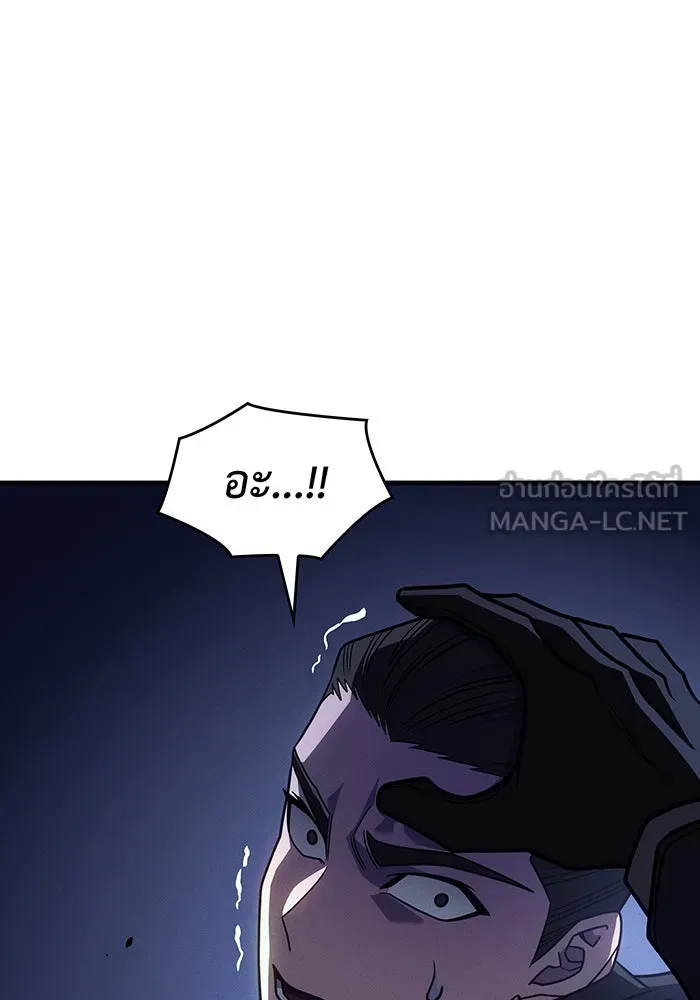 Regressing With the King’s Power – เกิดใหม่พร้อมพลังแห่งราชัน Chap 57 - Next Chap 58