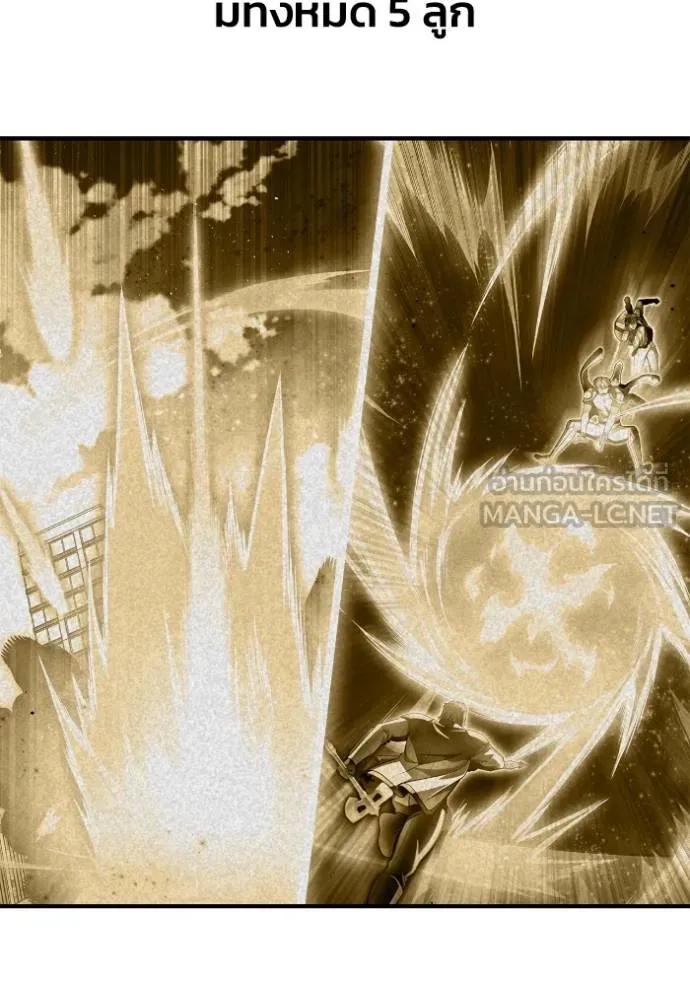 Superhuman Battlefield Chap 135 - Next Chap 136