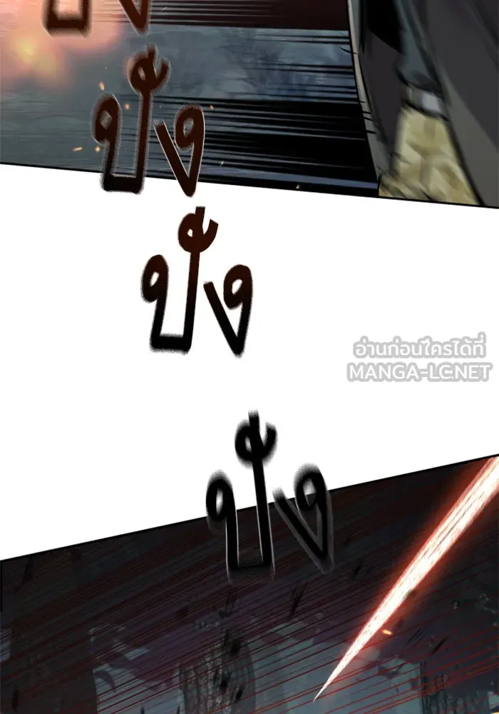 Mercenary Enrollment Chap 248 - Next Chap 249