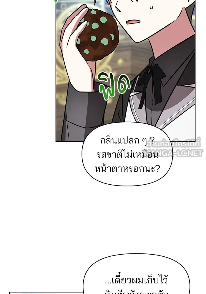 The Academy Is Doomed Chap 70 - Next Chap 71