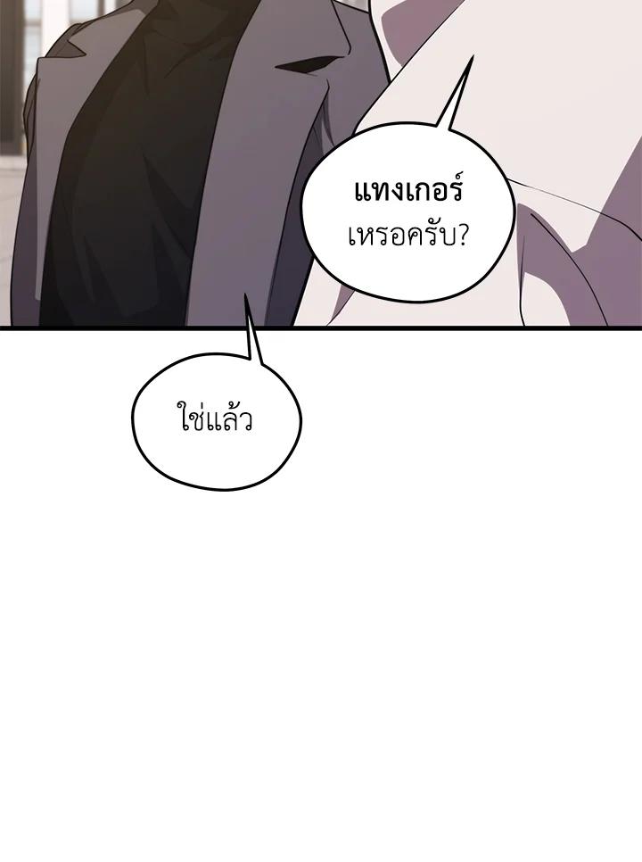 Seoul Station’s Necromancer Chap 87 - Next Chap 88