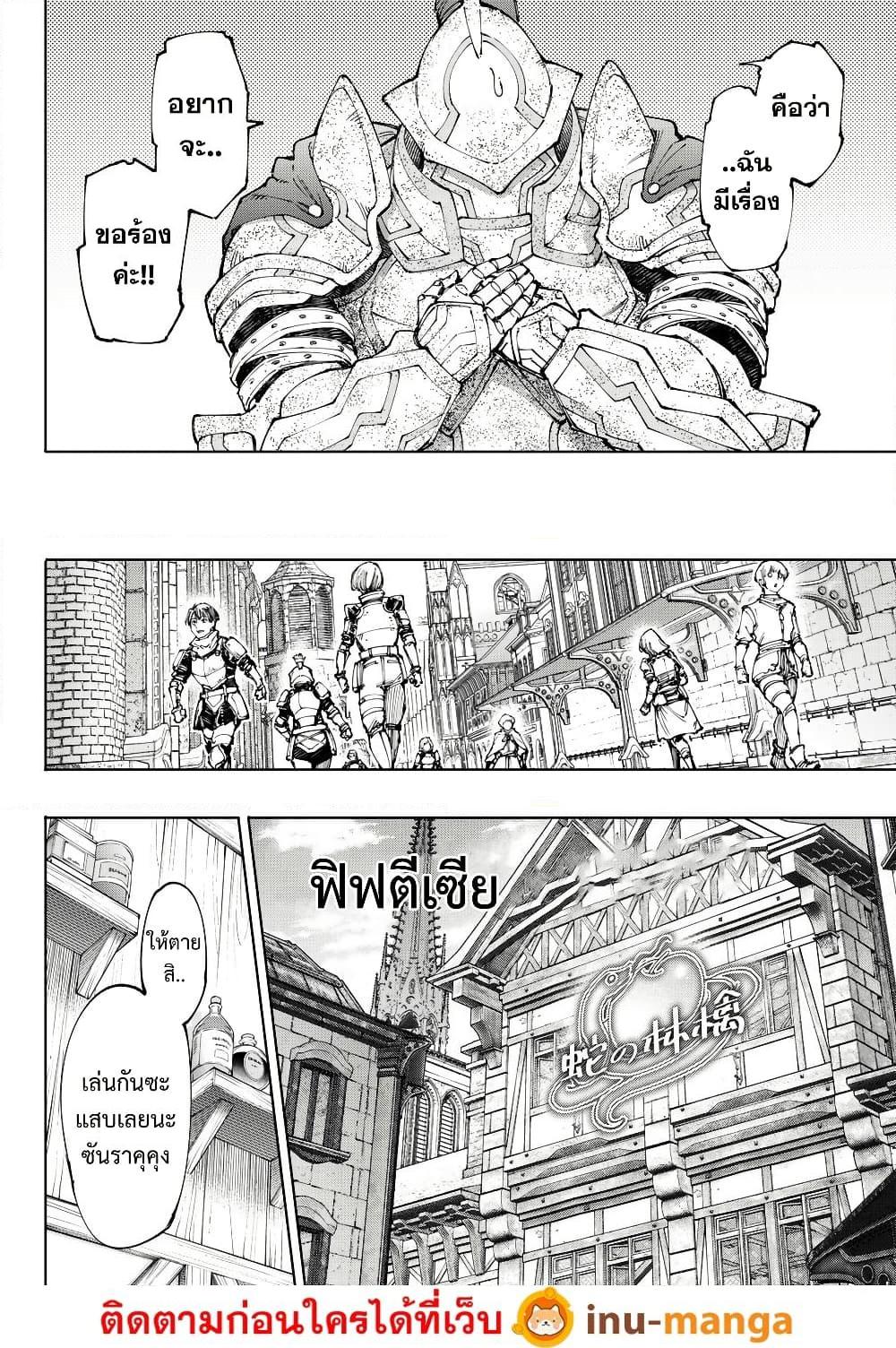 Shangri-La Frontier Chap 209 - Next Chap 210