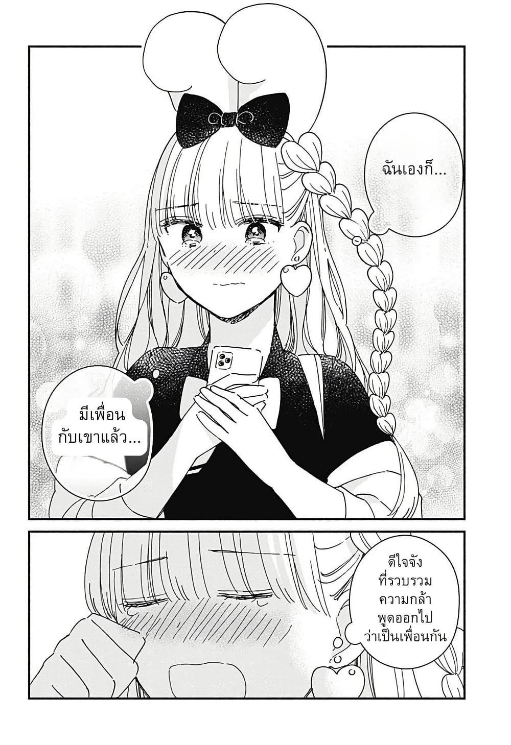 Kono Class ni Gal wa Inai Chap 4 - Next Chap 5