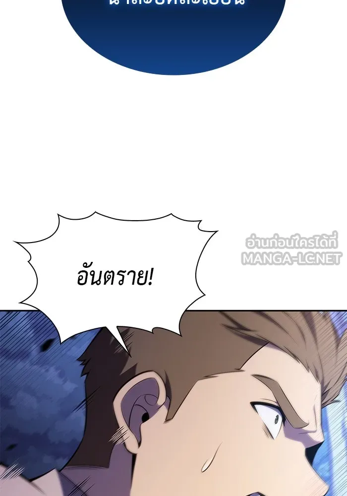 The Regressed Son of a Duke is an Assassin – ลูกชายคนเล็กของดยุกคือมือสังหาร Chap 28 - Next Chap 29