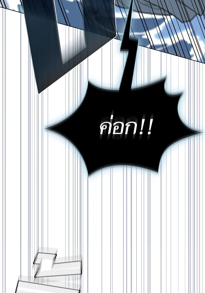The Tutorial Tower of the Advanced Player – ผู้เล่นขั้นเทพแห่งหอคอยฝึกสอน Chap 208 - Next Chap 209